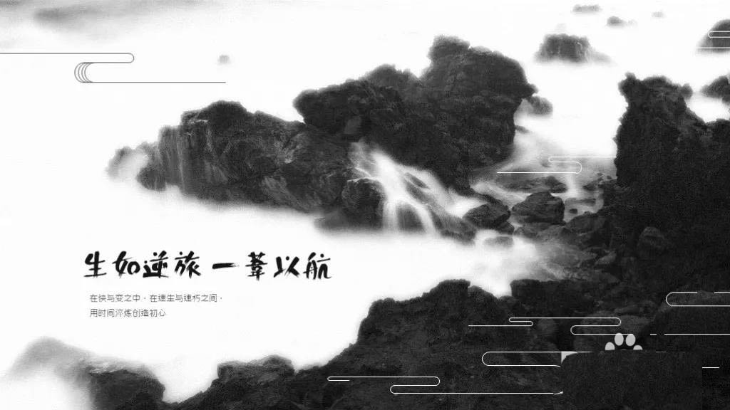 ppt怎么设计中国风云纹海报