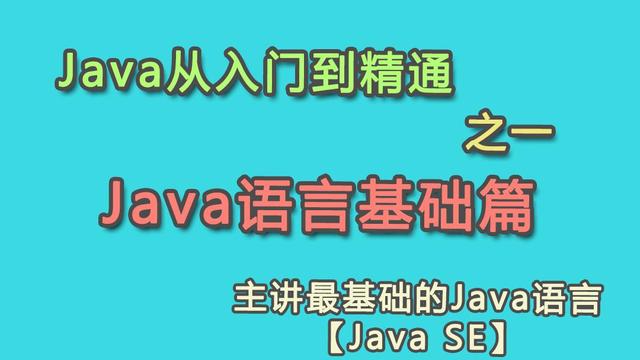java项目日志管理（Java高手如何搭建高效易用的日志系统）java基础 / Java Web应用中的日志记录...