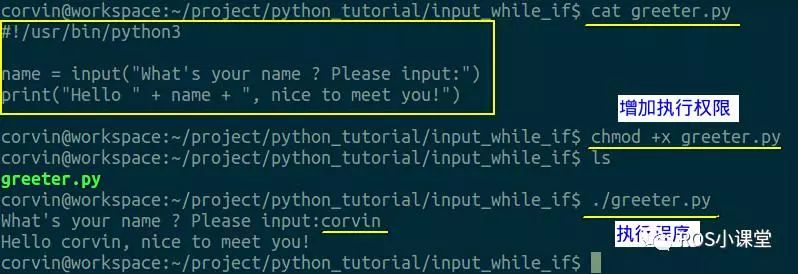 python最简单的条件语句（4.学习python获取用户输入和while循环及if判断语句）python教程 / python条件语句和循环语句教程...