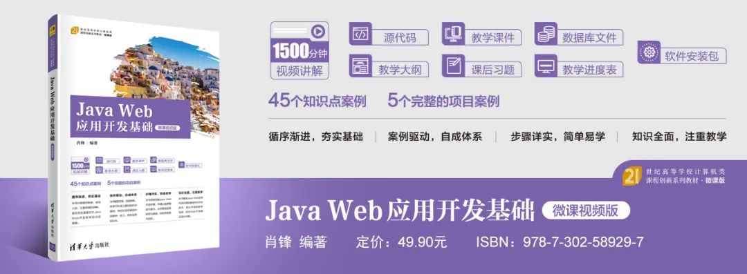 javaweb实现文件上传（Java Web应用开发基础│教与学（教学大纲+教学进度表））java基础 / Java Web应用中的文件上传与下载...