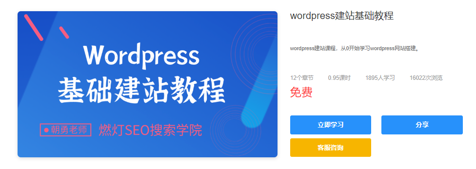 wordpress分类插件（2024年WordPress程序功能介绍，从0到1，全网都说好）WordPress教程 / WordPress与社交媒体的整合技巧...
