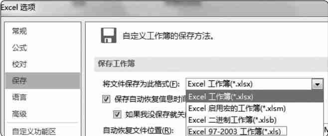 XLSX转XLS：详解如何将Excel文件从XLSX格式转换为XLS格式的具体操作方法（格式.转换为.如何将.详解.操作方法....）