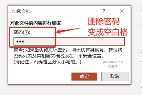 如何取消PPT密码？详细方法在这里！（在这里.取消.密码.方法.详细....）