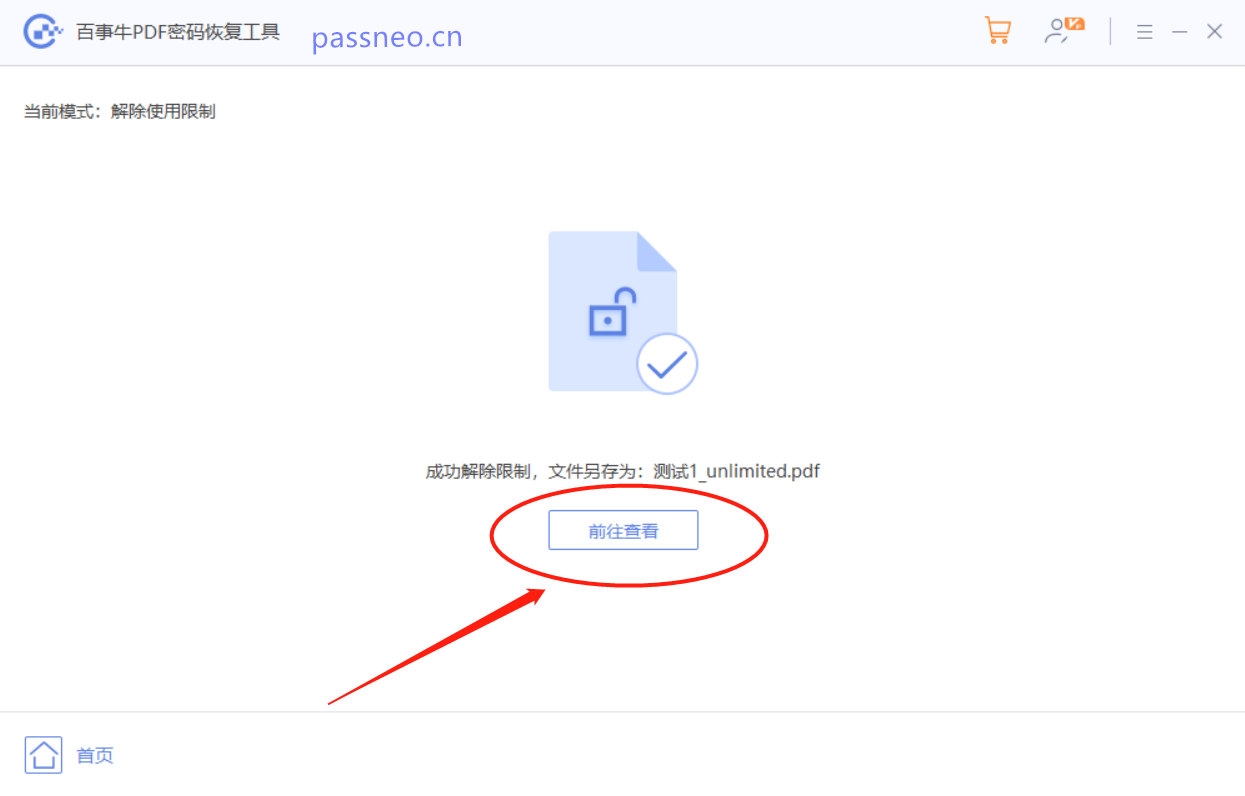 如何限制PDF文件转换成其他格式文件？一个简单有效的方法！