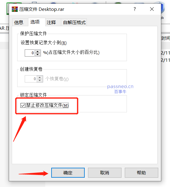 如何防止压缩文件内容被删除？3种方法轻松保护！（种方法.压缩文件.如何防止.删除.轻松....）