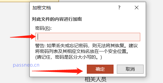 想保护PPT不被随意打开？试试添加打开密码！（打开.不被.试试.随意.添加....）