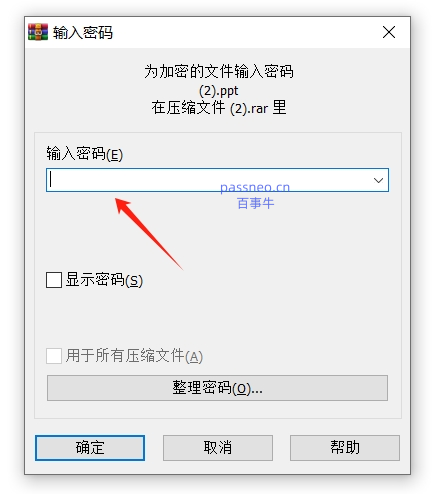 如何查看RAR文件中的内容？这两种方法帮你搞定（帮你.这两种.搞定.文件.方法....）