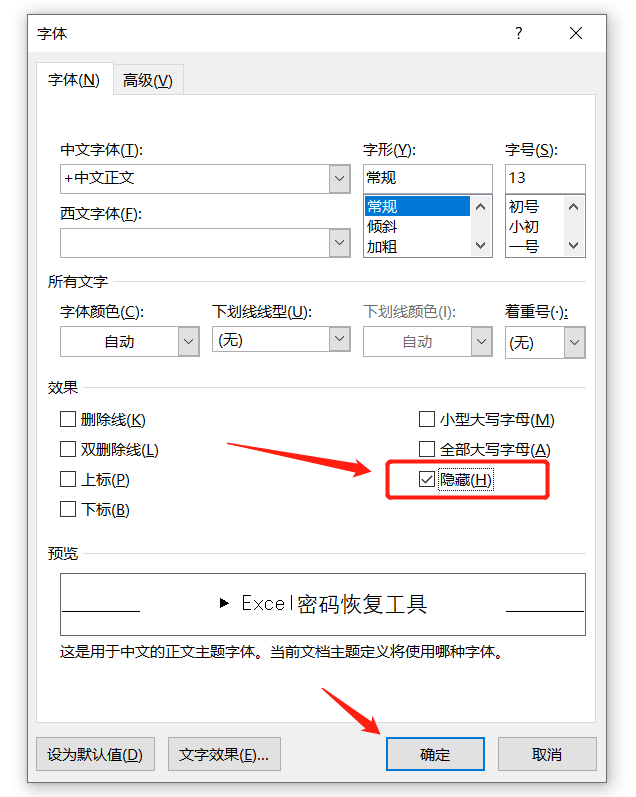 如何在Word文档中禁止打印特定内容？一个方法轻松搞定！（搞定.特定.禁止.轻松.文档....）