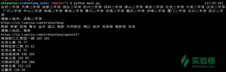 Python爬虫框架(7个Python爬虫实战项目教程)