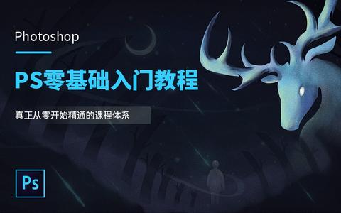 ps抠图怎么才能抠干净(PhotoShop怎么抠图？ps最简单的抠图方法是什么？)