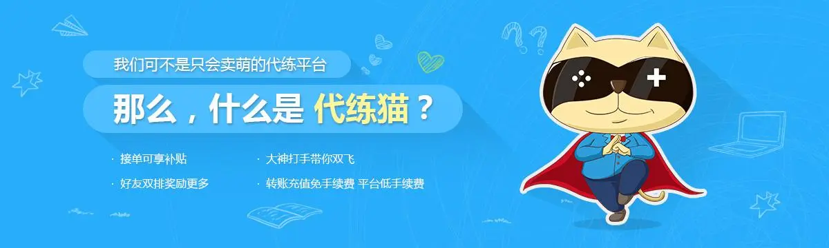 王者荣耀腾讯官方(王者代打找什么平台可以指定英雄 代练接单app哪个好代打软件推荐)