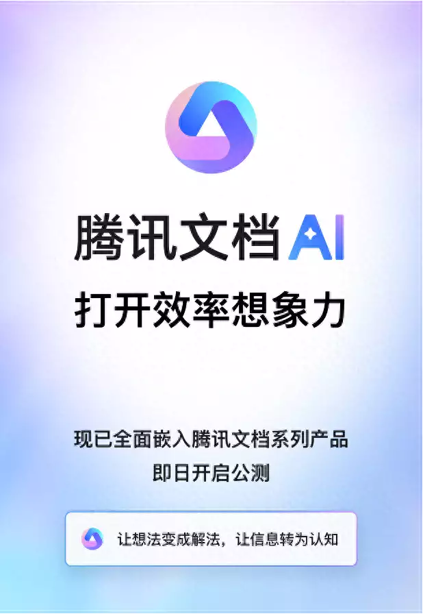 word文档教学课件ppt(腾讯文档智能助手开启公测，支持全品类内容生成、数据处理等创作第4艘国产准航母下水！造4万吨巨舰如同造香肠，年底或还有惊喜？)