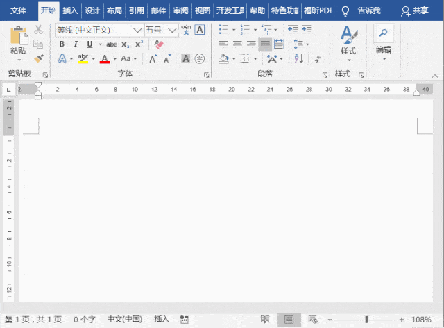 word课程ppt(Word教程：合并汇总多个Word文档只需3秒)