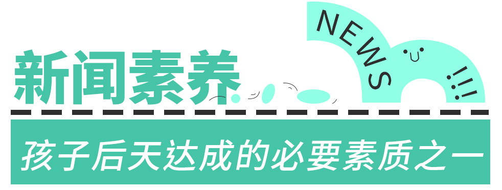 快闻资讯下载app(2024年送给孩子一份礼物：每天听新闻，获取新知，有趣又有料)