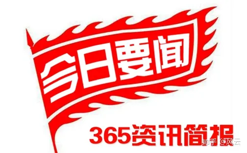 资讯百度百科(2023年度市场监管十大新闻发布山东9岁球友每天约36岁男子打乒乓球，妻子笑喷：不用烟酒就费糖)