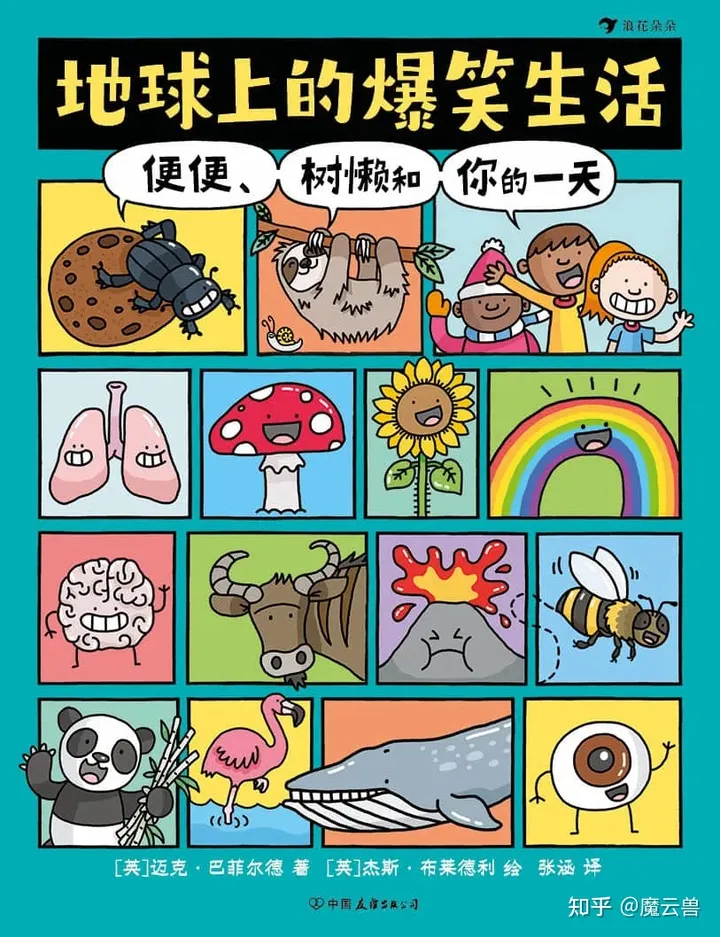 轻松快乐的图片漫画头像(哪些漫画适合小学生看？)