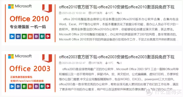word+ppt(可免费下载office软件安装包的学习网站-off学习网“跳梁小丑”李玉刚摔下神坛，不再被世界宽容，梅葆玖：死不原谅)