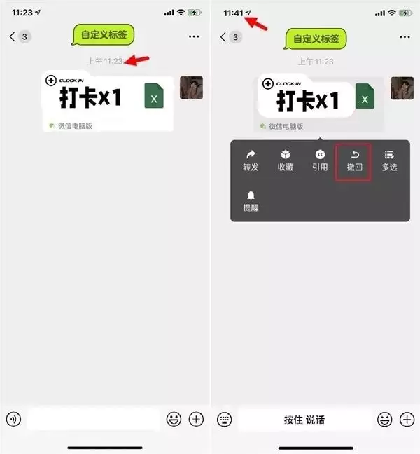 word教学课件免费下载(网传微信文件可撤回三小时内消息 客服回应：Word等支持51岁孟晚舟带火了一种新穿法：“穿大衣不穿裤子、丝袜”，更高级)