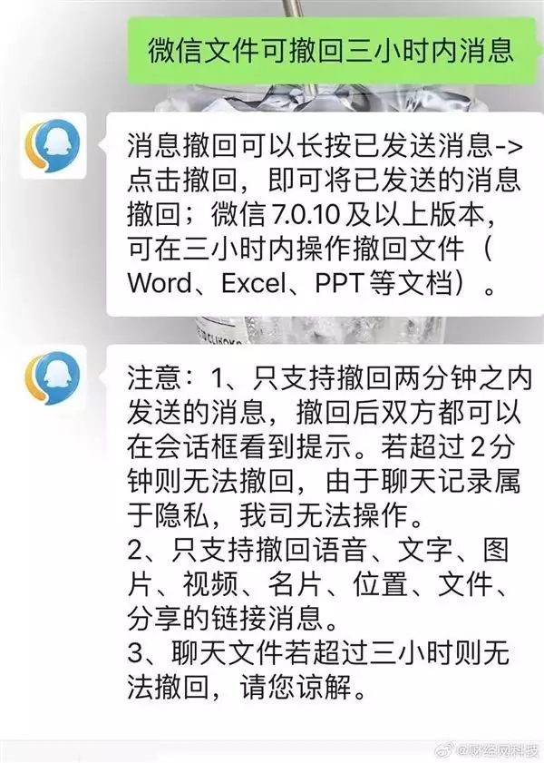 word教程课件(网传微信文件可撤回三小时内消息 客服回应：Word等支持警惕，未来十年或退出中国市场的4个汽车品牌，能不买就不要买)