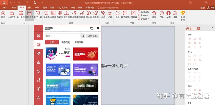 word文档教学课件(微软更新网页版 Word、Excel 和 PowerPoint，增强 Catch Up 功能女孩因名字里一个字，影响了保研资格，妈妈后悔不已：是我害了她)