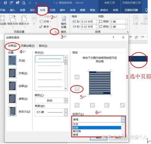 word课程讲解(【金融】投行品质Word文档制作教学（一）)