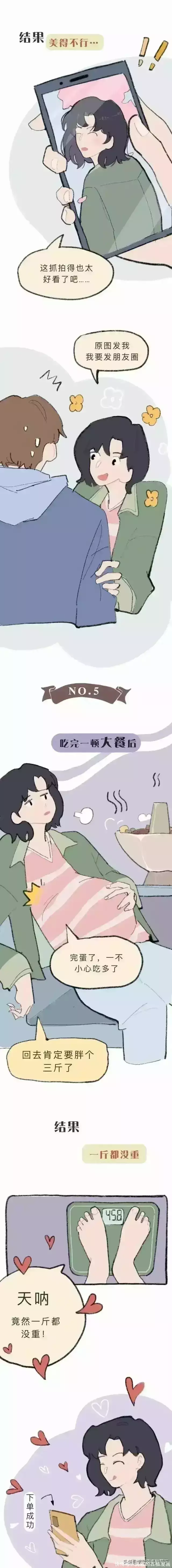 开心漫画图片大全图(漫画：什么事情，能让女生开心到起飞？(1)高马尾逐渐消失在校园，“鲶鱼头”更受欢迎，家长不理解也看不懂)