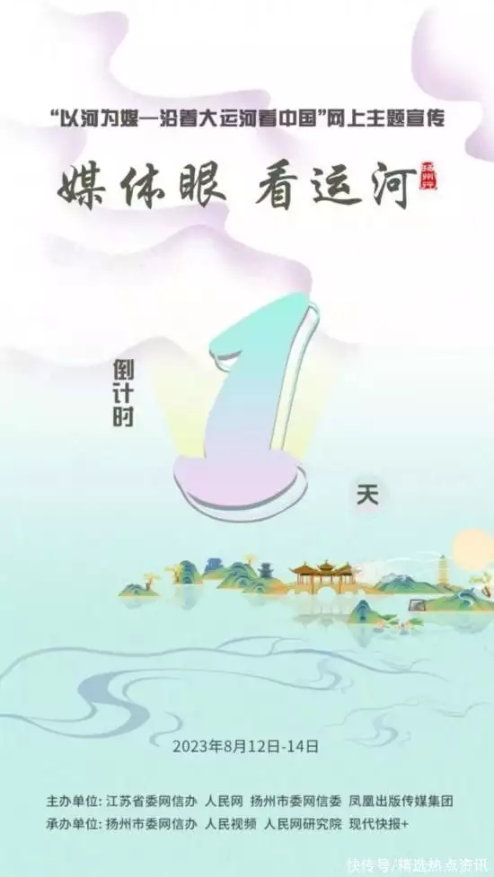 商业新闻网(“媒体眼·看运河”扬州行将于8月13日启动泰国“流亡女总理”英拉，成了中国名企董事长？你看她的背后是谁)