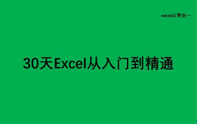 excel表格数数字怎么会变成公式(对数值求和结果总是0，怎么办，简单，我来教你5秒搞定)