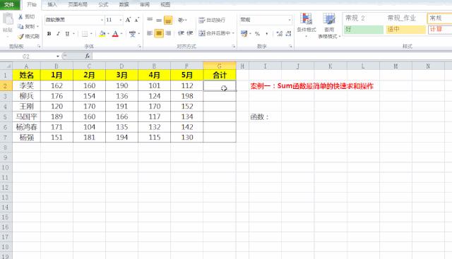 excel表格数数字怎么会变成公式(Excel数据求和其实很简单，常见五种求和方式，看看哪种还不会)