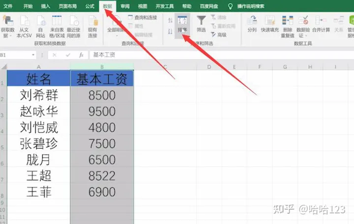 excel表格怎么能自动排序(excel表格如何排序)