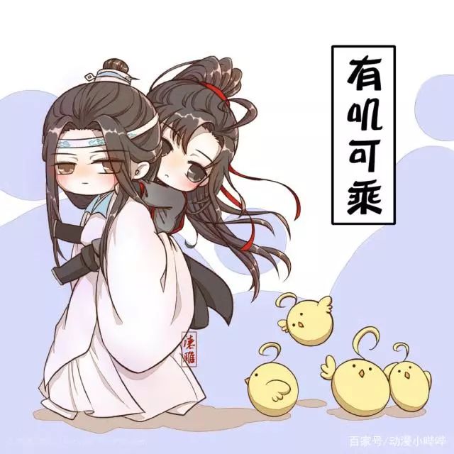 漫画搞笑视频下载(魔道祖师：关于忘羡的有趣词语，有叽可乘有点甜，叽犬不宁太霸气)