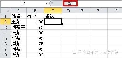 excel如何排成绩名次(怎么在excel中进行排名)