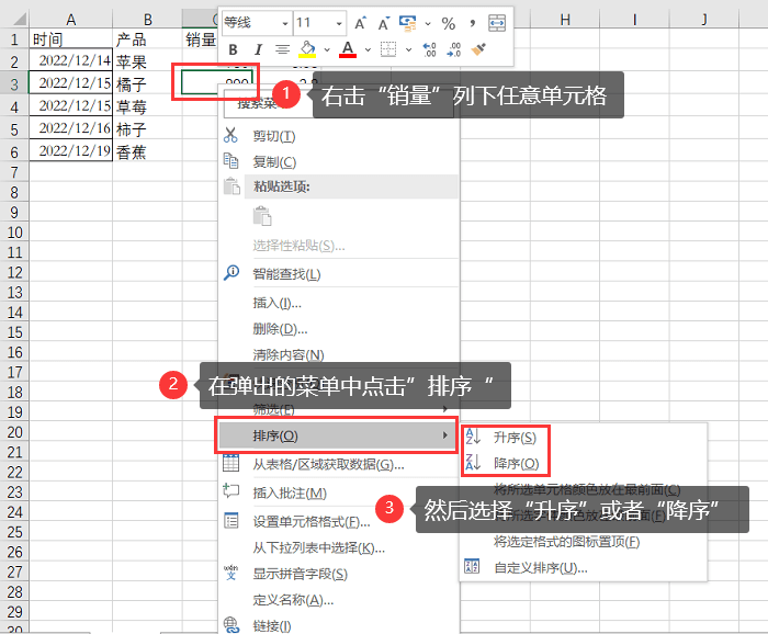 怎么把excel排序倒过来(excel如何排序？两个方法汇总)