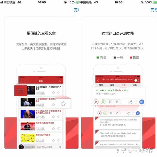 搞笑漫画app(几款超级无敌好用国产APP推荐：真的很心动哦！)