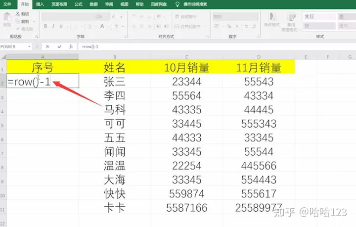 excel自动排序编号(excel怎么自动排序123)