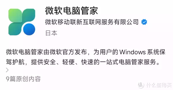 电脑软件更新软件怎么删除(软件使用 篇一百二十七：微软最新绿色系统工具，微软电脑管家3.0软件体验过了中年才发现，早生孩子和晚生孩子的家庭，差距很大)