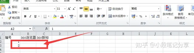 excel表格怎么自动排序123公式(excel表格数字怎么自动排序)