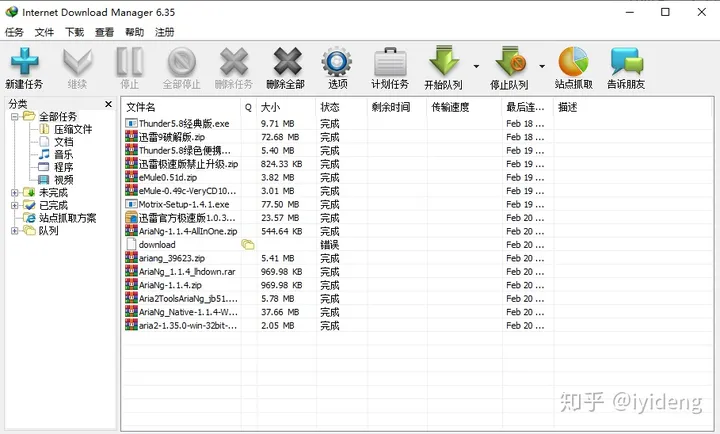 电脑应用app哪个好用(电脑下载工具哪个软件好？2020年最好的电脑下载工具软件推荐)