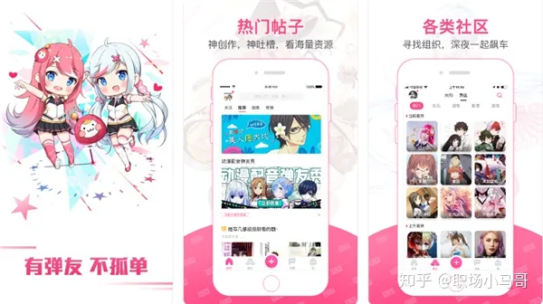 手机漫画的软件(老师傅珍藏已久！5个追番专用的APP,全网动漫随便看)