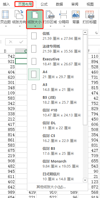 表格调整a4纸大小怎么调整(Excel工作表中如何设置纸张大小)