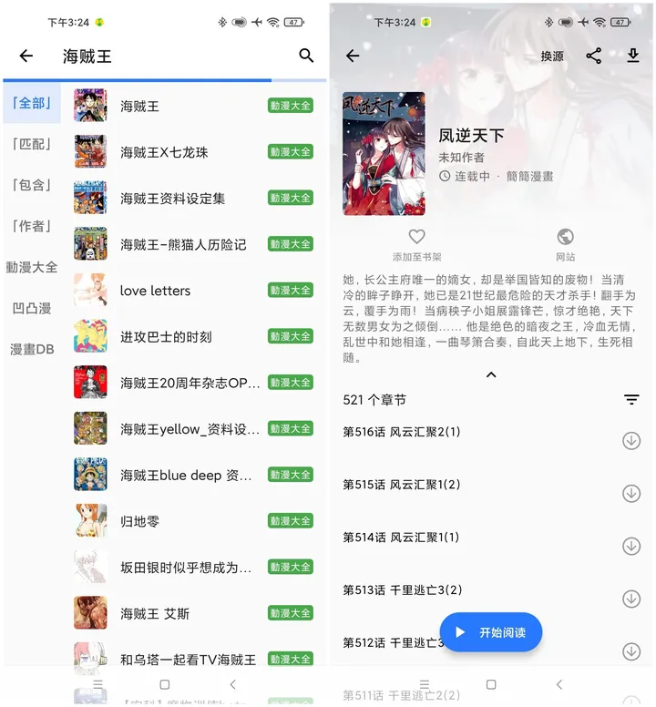 手机漫画软件推荐(看漫画的APP哪个用好用呢，免费的那种？)