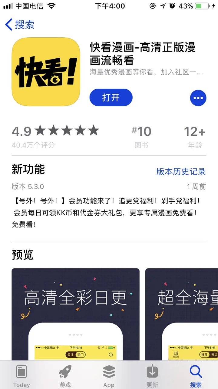 好用的漫画阅读器安卓(好用的漫画app？)