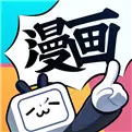 漫画软件手机版(手机上什么漫画软件好用？什么漫画软件漫画资源最齐全？)