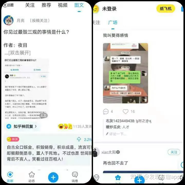 搞笑类穿越小说(4款有意思的app，皮皮虾、皮皮搞笑 | 发现有趣app)