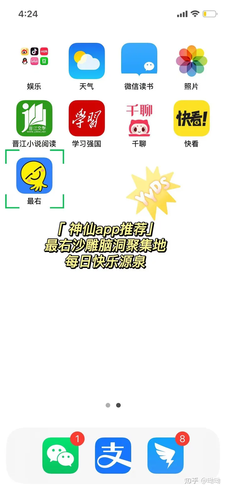 幽默搞笑app 排行榜(有哪些搞笑的app推荐)