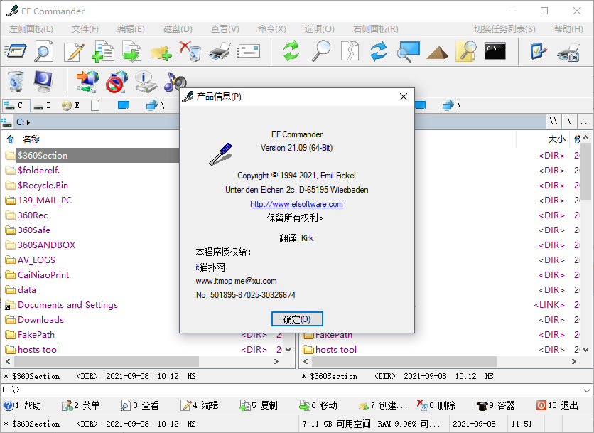 EF Commander32位+64位V23.02中文免费版