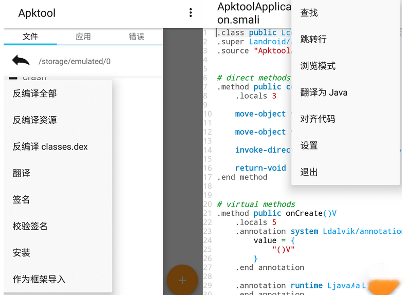 Android反汇编神器Apktool M v 2.4.0-230207。