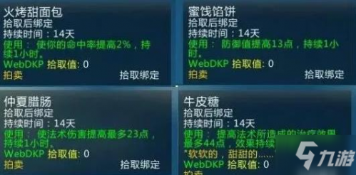 魔兽世界官方攻略(《魔兽世界怀旧服》2021火焰节任务流程及奖励一览 火焰节图文全攻略)