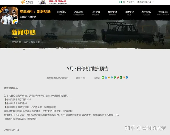 和平精英国际服是什么名字(PUBG  M叫成和平精英国际服有问题吗？)