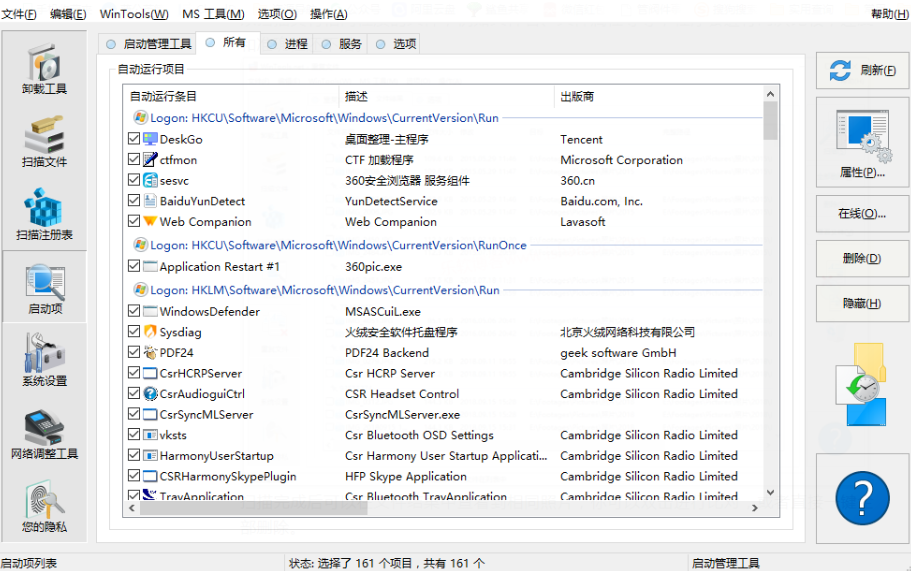 pc软件合集(电脑必备！全能系统优化工具，一款免费好用的电脑优化神器！)